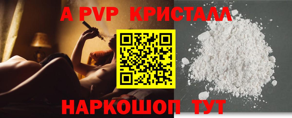 APVP мука  Альфа ПВП VHQ  Сергиев Посад  Вход с VPN 