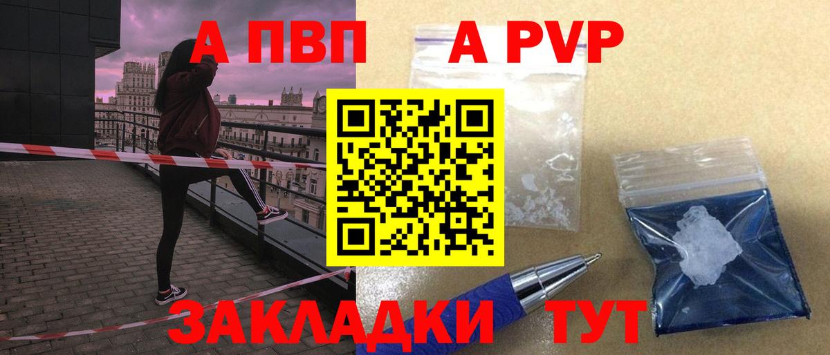 Alfa_PVP кристаллы Сергиев Посад
