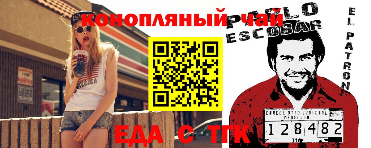 Cannafood конопля  Вход с VPN  Сергиев Посад 