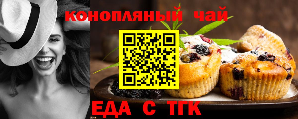 Печенье с ТГК марихуана Сергиев Посад