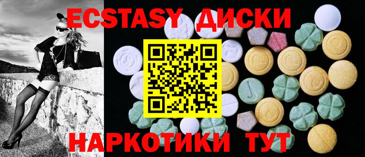 Экстази VHQ Сергиев Посад