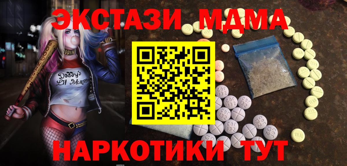 ЭКСТАЗИ TESLA  Экстази  Сергиев Посад  Ecstasy ешки  Вход с VPN 