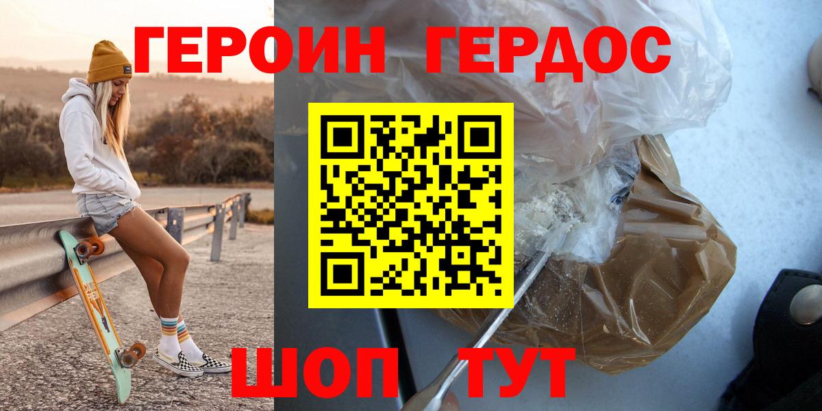 Героин гречка Сергиев Посад
