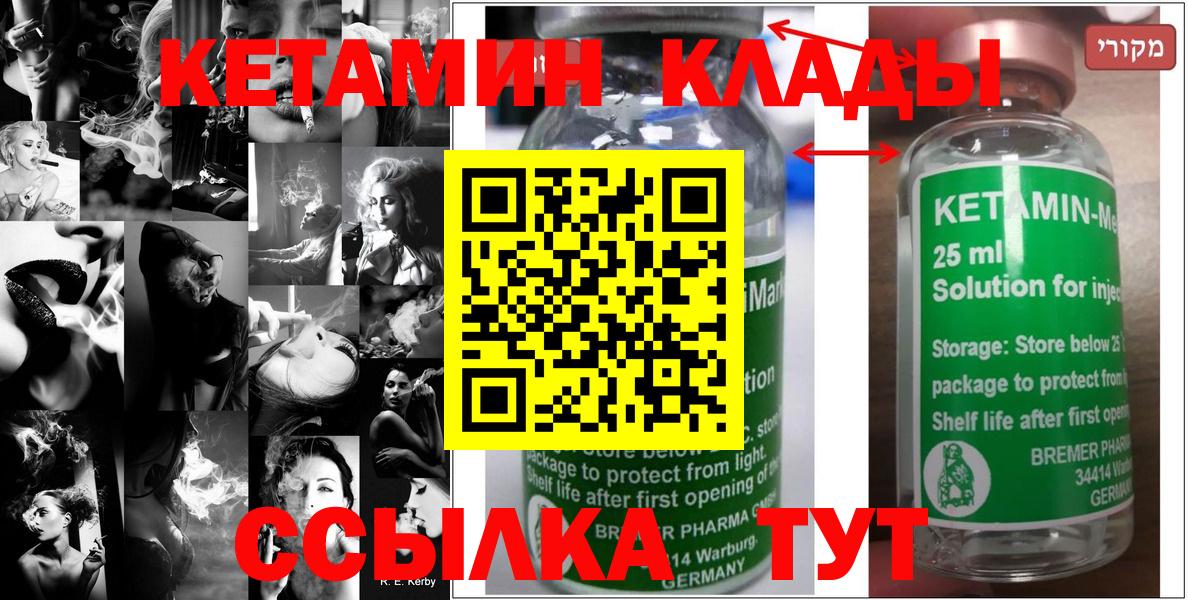   ссылки  Кетамин VHQ  Вход с VPN  Сергиев Посад  Кетамин ketamine 
