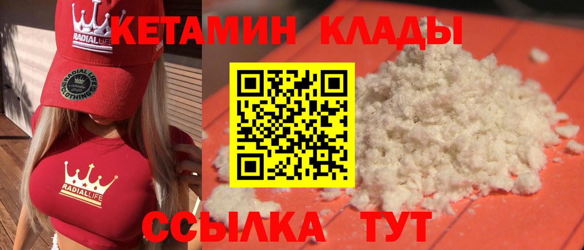 КЕТАМИН ketamine Сергиев Посад