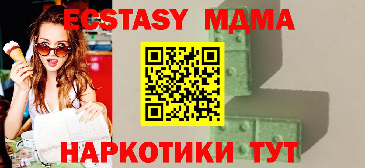 Сергиев Посад  МДМА молли  MDMA молли  Вход с VPN 