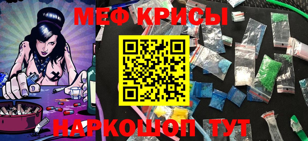 Меф кристаллы  где найти   Мефедрон кристаллы  Сергиев Посад  Вход с VPN 