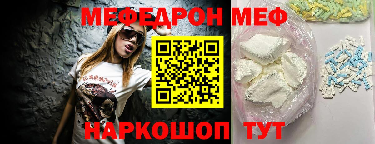 Меф кристаллы Сергиев Посад