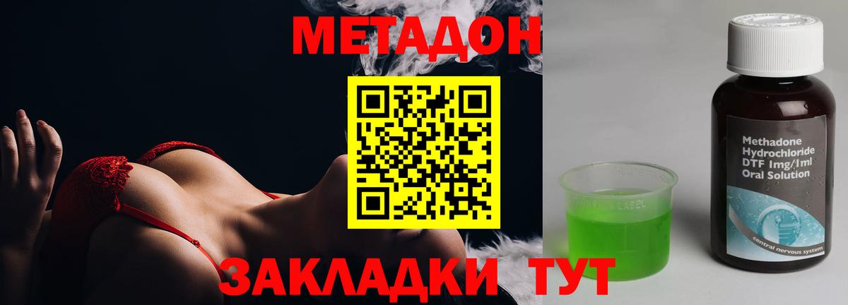 Метадон белоснежный  Метадон VHQ  Вход с VPN  Сергиев Посад 