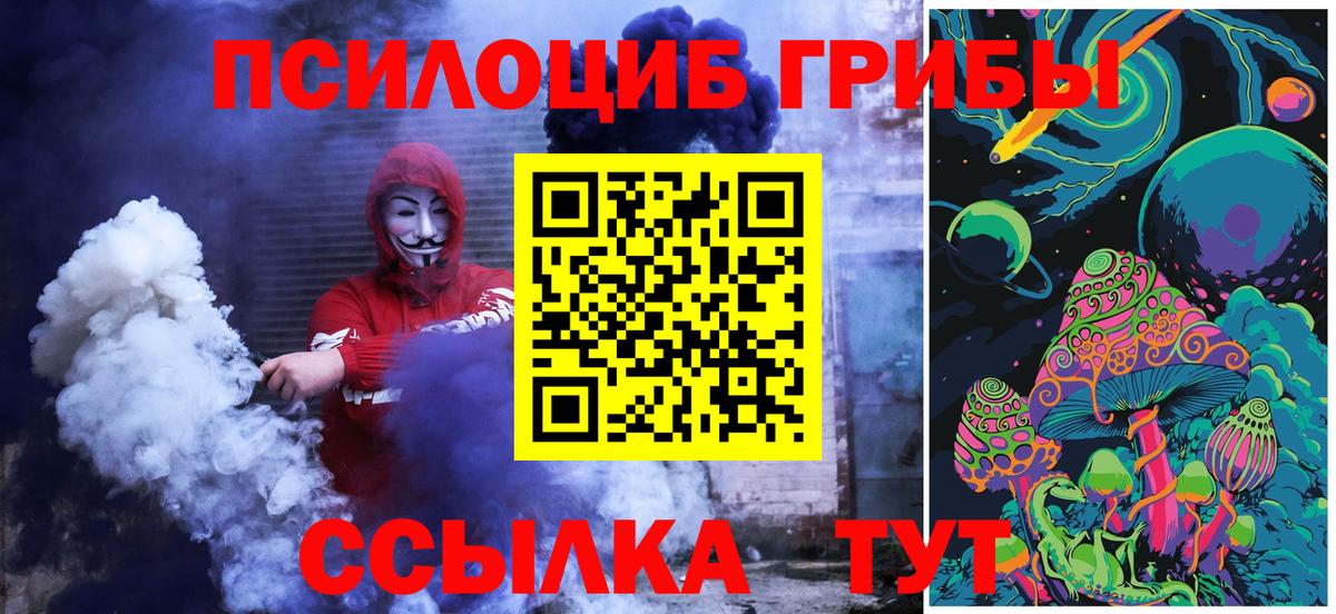 Псилоцибиновые грибы Magic Shrooms Сергиев Посад